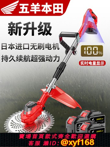 {可打統編 保固一年}五羊本田進口無刷電動割草機充電式小型家用草坪修剪機鋰電池打草