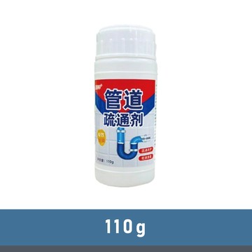 水管疏通劑 【110g】強效管道疏通劑 10入