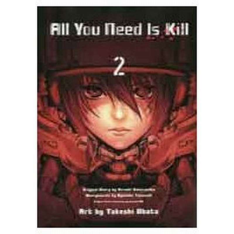 ａｌｌ ｙｏｕ ｎｅｅｄ ｉｓ ｋｉｌｌ ２ 桜坂洋 原作 竹内良輔 構成 安倍吉俊 キャラクター原案 小畑健 漫画 古本 通販 Lineポイント最大0 5 Get Lineショッピング