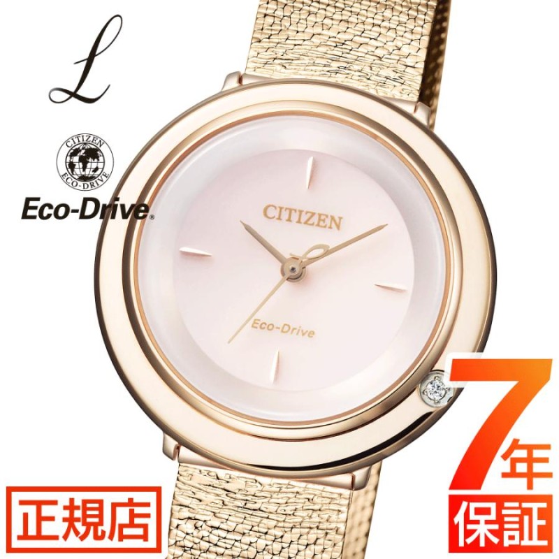 シチズン エル 腕時計 CITIZEN L EM0643-92X レディースウォッチ 時計