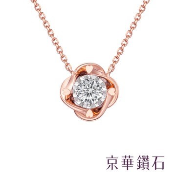 京華鑽石 摯愛系列 0.12克拉 18K鑽石項鍊