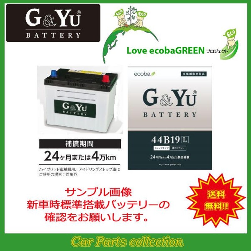 Gu0026Yu BATTERY Gu0026Yuバッテリー ecobaシリーズ フィット DBA-GD1 新車搭載:34B17L(標準搭載)  品番:ecb-34B17L×1