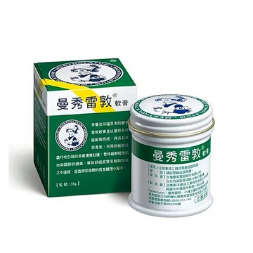 【官方正貨】曼秀雷敦軟膏-35g
