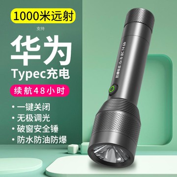 手電筒強光可充電式戶外超亮家用遠射迷你便攜小型電燈耐用防爆
