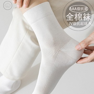 襪子男 中筒襪 夏季襪子 薄款 網眼襪子 夏天純棉襪子 防臭透氣吸汗襪子 男士超薄長襪 全棉襪子 休閒襪子