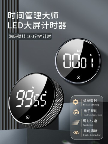 計時器學習兒童專用廚房提醒時間管理器靜音可視化磁吸自律定時器
