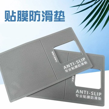 貼膜工具防滑鏤空手機貼膜防滑墊保護攝像頭專業硅膠維修輔助工具