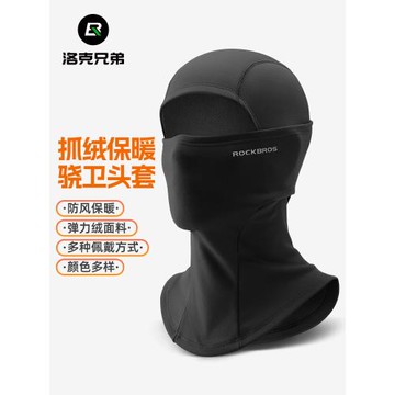 洛克兄弟保暖騎行頭套摩托車抓絨全臉防風面罩秋冬季戶外圍脖男女