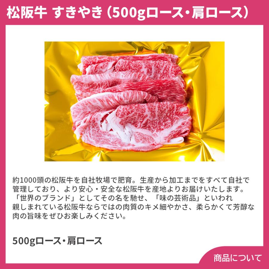 三重霜ふり本舗松阪牛 すきやき（500gロース・肩ロース） プレゼント ギフト 内祝 御祝 贈答用 送料無料 お歳暮 御歳暮 お中元 御中元