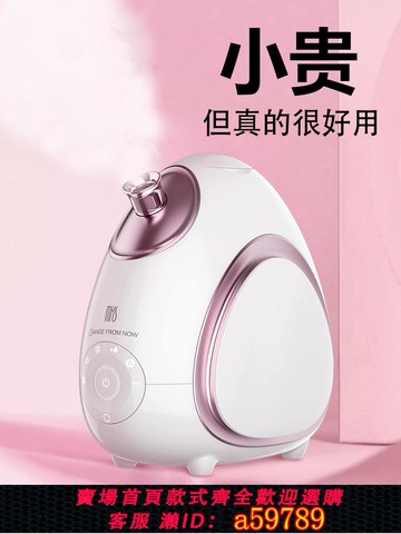 【台灣公司 可打統編】美克斯蒸臉器冷熱雙噴納米噴霧補水儀臉部打開毛孔品牌美容蒸臉儀