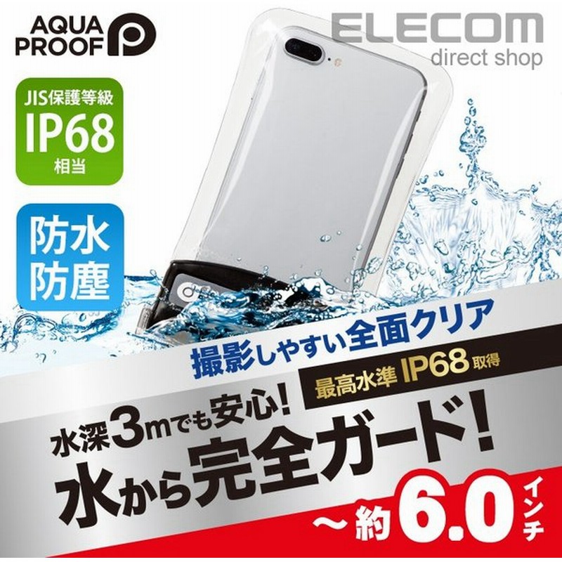 スマホケース エレコム スマホ防水ケース 防水 防塵 Aqua Proof オールクリア Xlサイズ 6 0インチ対応 ブラック Xlサイズ 6 0インチ対応 P Wpsac03bk 通販 Lineポイント最大0 5 Get Lineショッピング