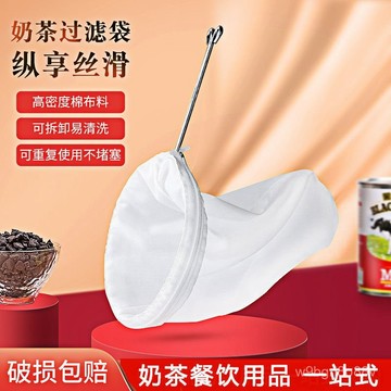 🔥臺灣出貨🔥 鐵圈過濾袋 鋼圈拉茶袋 高密度棉袋 過濾袋 拉茶袋 沖茶袋 茶葉 過濾網 濾茶袋 港式奶茶過濾袋