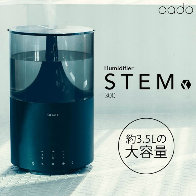 加湿器 次亜塩素酸水対応 除菌 抗菌 上部給水 空間除菌 上から給水 Cado カドー Stem300 ステム300 大容量 卓上 静音 子ども部屋 書斎 子供部屋 寝室 通販 Lineポイント最大get Lineショッピング