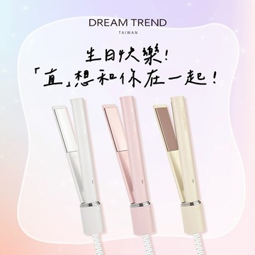 🎁金牛座送禮首選【凱夢】超輕量迷你離子夾-3色