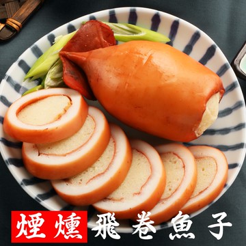 南海豐【煙燻飛卷魚子】 單顆入 Q彈鮮魷魚包裹飛魚卵，鮮甜彈牙，解凍切片即食，夏日冰涼冷盤