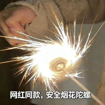 闆娘推薦🌈網紅同款安全火花煙花陀螺兒童年懷舊解壓拉繩風火輪玩具男孩禮物