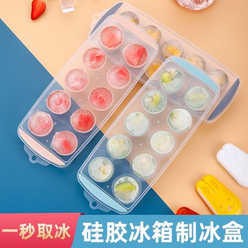 冰格冰箱凍冰塊模具制冰盒帶蓋食品級硅膠易取冰速凍家用凍冰神器