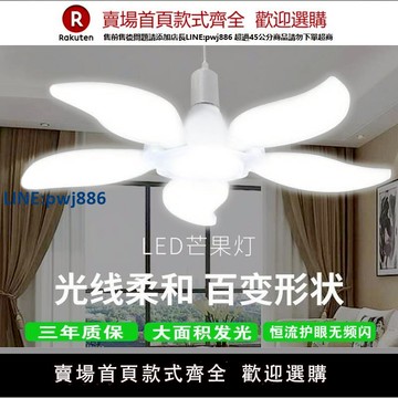 【公司貨 超低價】led燈泡超亮護眼五葉燈折疊家用室內客廳e27螺口節能省電高顯色【注意！訂單滿299出貨！】