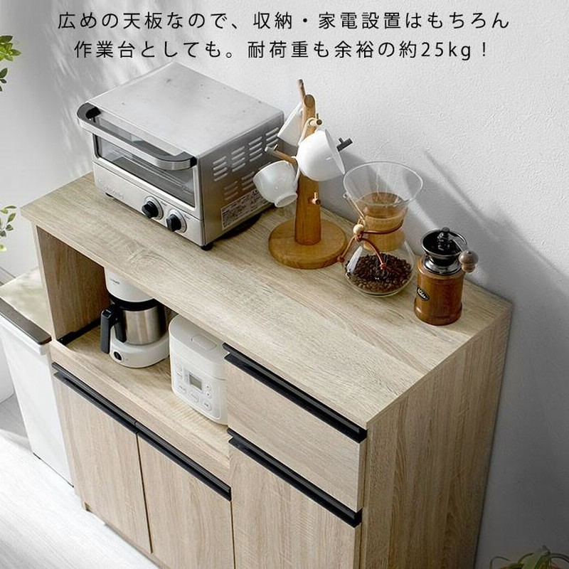 LOWYA ロウヤ / 幅90 キッチンカウンター 食器棚 スライド棚 北欧風 幅