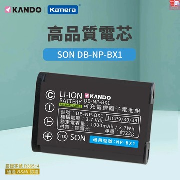 含發票☎️生活家 適用SONY NP BX1 鋰電池 RX100 M1-M7 ZV-1 FDR-X3000 高容量電池