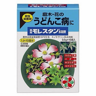 住友化学園芸 兼商モレスタン水和剤 0.5gX10 殺菌剤 うどんこ病