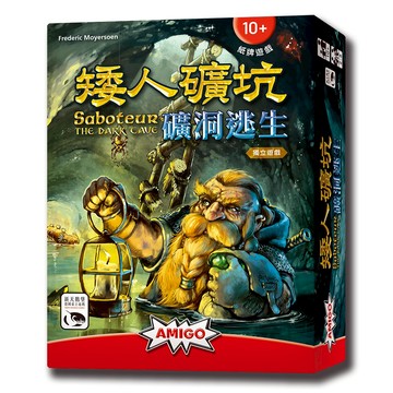 【新天鵝堡】矮人礦坑礦洞逃生