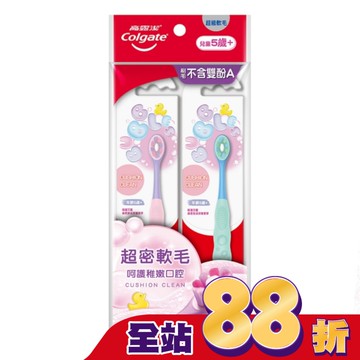 高露潔Cushion Clean兒童超級軟毛牙刷(5+)2入/組