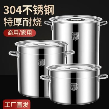 304圓桶不銹鋼桶帶蓋商用湯桶燒水桶鹵桶燉鍋大容量加厚家用湯鍋