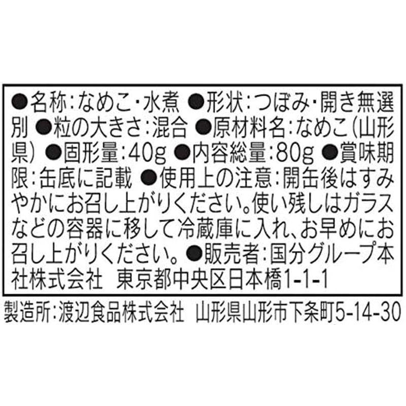 KK 国産なめこ水煮缶 80g×6個