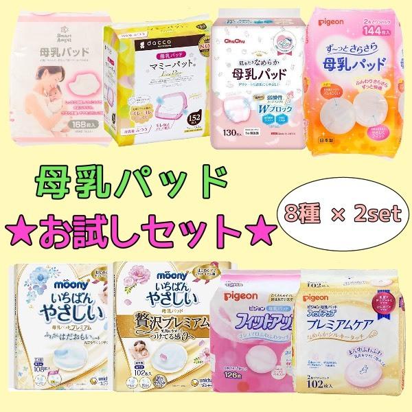 おまけ付 ムーニーS テープ 母乳パッドセット - おむつ用品