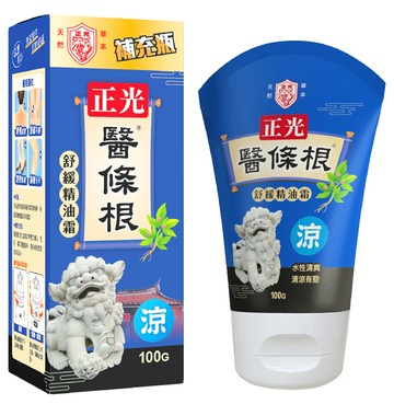 正光醫條根舒緩精油霜 100g-補充瓶涼感【合康連鎖藥局】