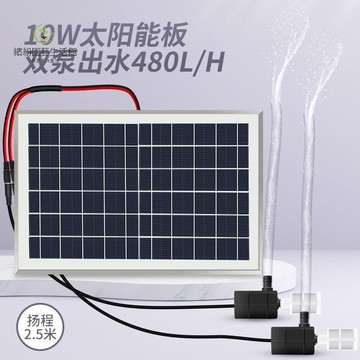 10瓦板太陽能假山噴泉水泵大流量魚缸靜音無刷抽水泵潛水循環冷卻