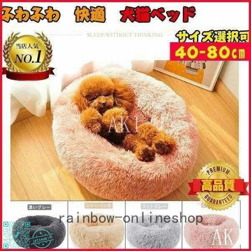 ペット用ベッド可愛いペット犬猫用品マットクッションペットベッド秋冬寝具猫ベッド犬ベッド犬用品暖かペットハウスワンちゃん 通販 Lineポイント最大get Lineショッピング