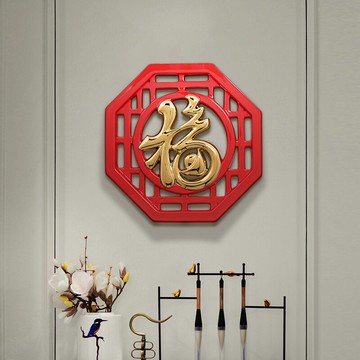 新中式壁飾陶瓷工藝品紅福家里客廳遮擋招財風水墻面玄關裝飾掛件