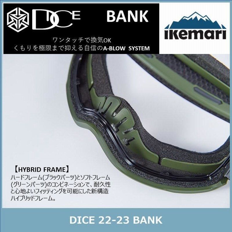 スノーボード ゴーグル ユニセックス DICE ダイス BANK 偏光