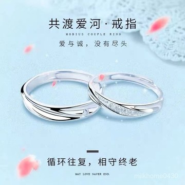💕限時下殺💕s925純銀情侶款戒指女結婚莫比烏斯環對戒男一對小衆設計食指婚戒