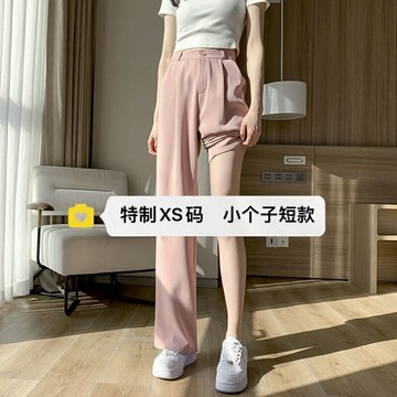 145小矮個子 粉色西裝褲 女 150顯高 搭配 夏裝薄款 八分垂墜感褲 冰絲寬褲 簡約時尚女裝