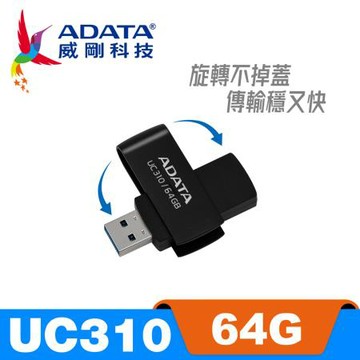 威剛ADATA隨身碟/UC310K/黑/64G