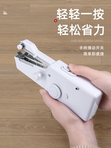 縫紉機家用迷你全自動便攜式手持小型電動裁縫機手工縫補衣服神器