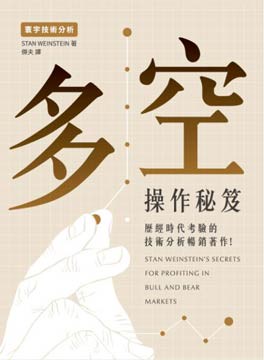 多空操作秘笈