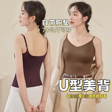 吊帶背心🔔胸墊背心 小可愛背心 純色吊帶背心 無袖背心 細肩帶背心 夏季薄款帶胸墊一體式 免穿文胸 冰絲無痕美背背心
