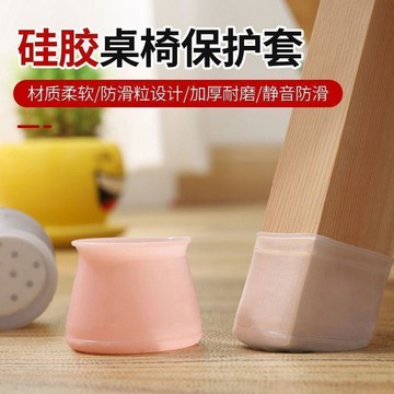✅萬能通用型椅子腳墊保護套凳子耐磨硅膠加厚墊桌椅腳墊防滑靜音【台灣出貨】