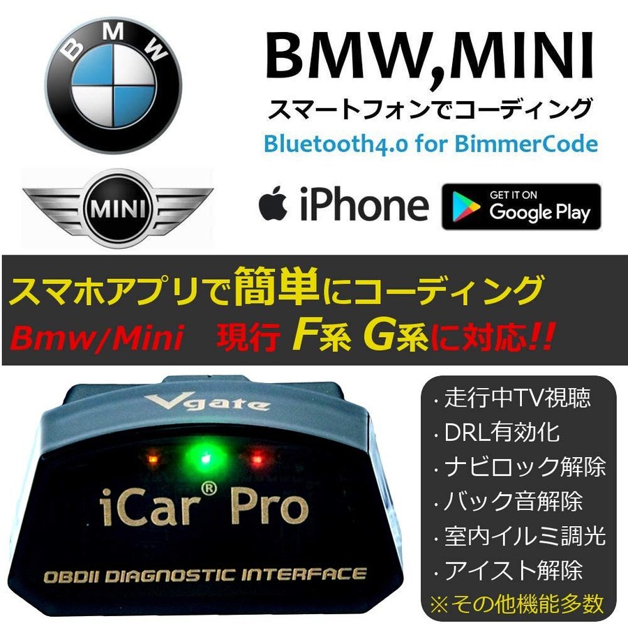 BMW コーディング 故障診断機 スキャンツール アダプター ICAR PRO F20 F21 F45 F46 F30 F31 F34 F35 F80  F07 F10 F11 F18 F90 X1 F48 X3 F25 X5 F15 F85 通販 LINEポイント最大0.5%GET |  LINEショッピング