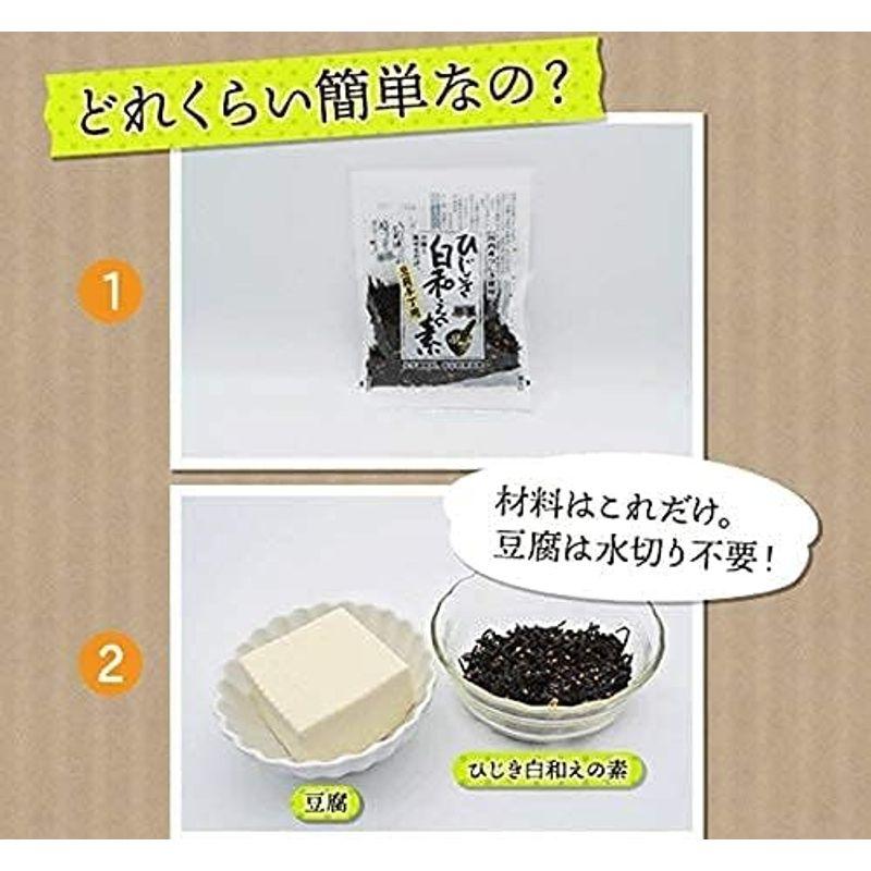 国産ひじき使用 ひじき白和えの素 60g 豆腐一丁用 10袋入り 山忠 5分で白和え 宅飲み