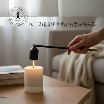 🔜快速出貨【aelgmark 北歐生活選物】瑞典 Solstickan 滅燭器｜禮盒裝 ❤收禮人自選色系❤