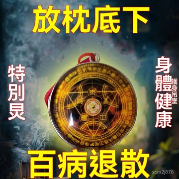🙏🏻紫南宮過爐 開光🔥2026藥師佛吊墜百病祛百病掛件健康護佑富貴祈福高端禮物送長輩 3HIZ