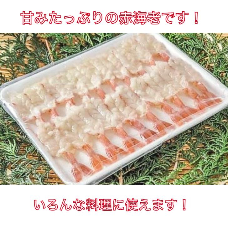 赤海老 20尾 寿司ネタ 10L お造り赤エビ開き(約12ｃｍ) すしねた のせるだけ 生食用 あかえび アカエビ 刺身用 海鮮丼 大ネタ 手巻き寿司