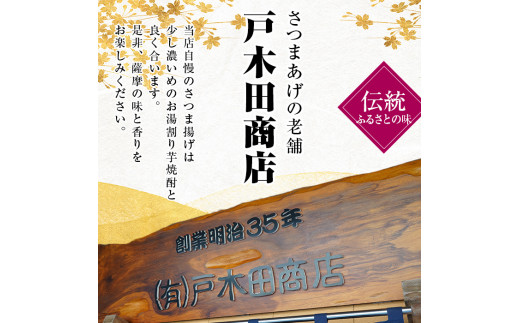 s198 (40SB)さつま揚げ詰め合わせ(計40枚・さつま揚げ×20枚、ごぼう天・ちくりんあげ×各10枚)