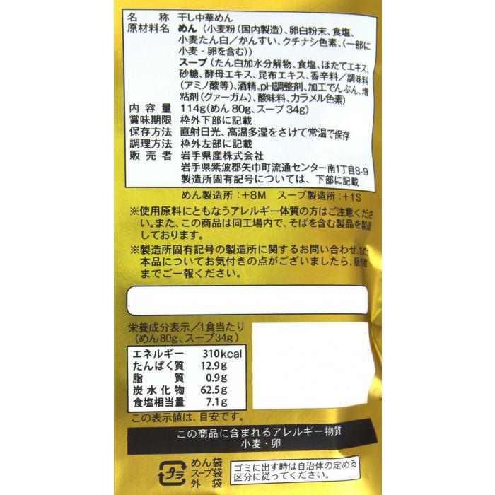 送料無料 小山製麺 中村家監修 帆立らーめん1人前 10袋入 1140g(114g×10セット) |b03