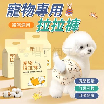 母狗專用拉拉褲 猫狗紙尿褲 公狗禮貌帶 小狗姨媽月經褲 狗狗生理期 公狗尿不濕 狗狗安全褲 狗狗紙尿褲 寵物紙尿布